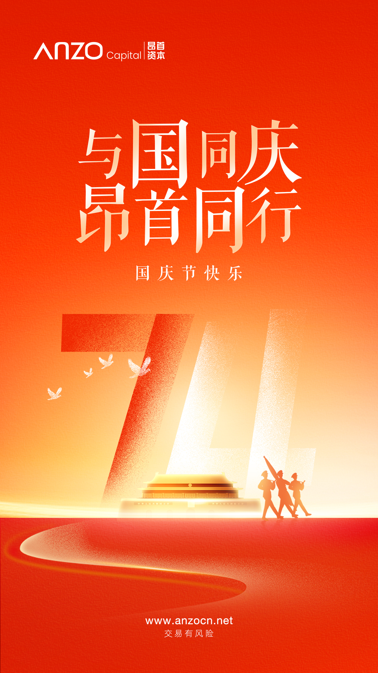 国庆节海报.png