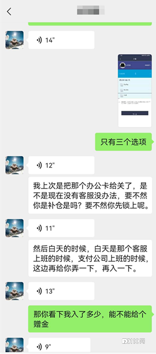 因无法入金，汇友在NAG Markets平台蒙受无谓损失