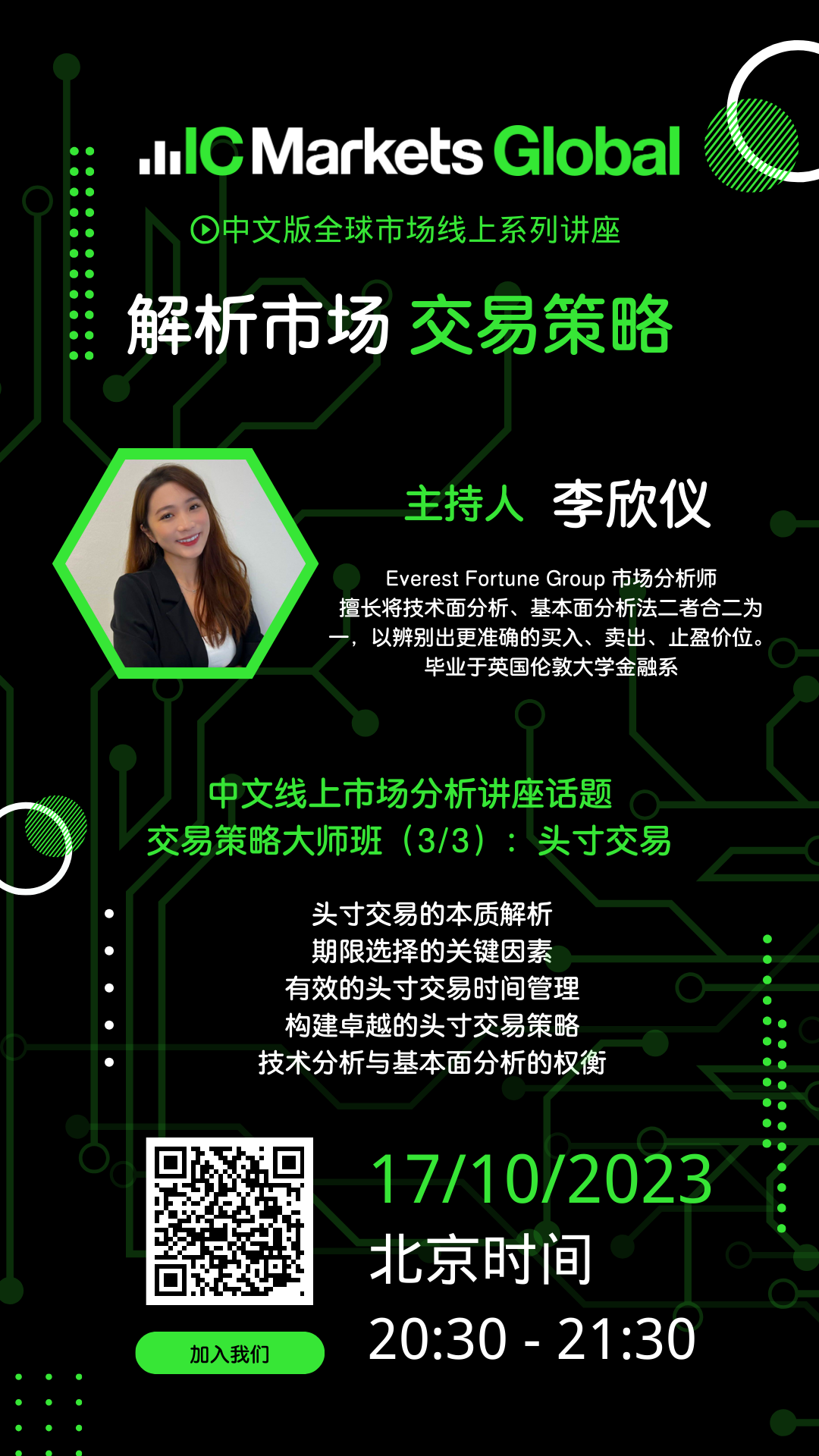 17102023 Tue 竖版.png