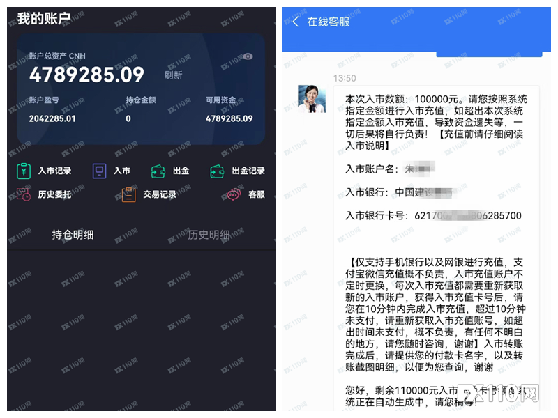 别有用心的“准租客”！房东在假冒上海黄金交易所被骗400多万元