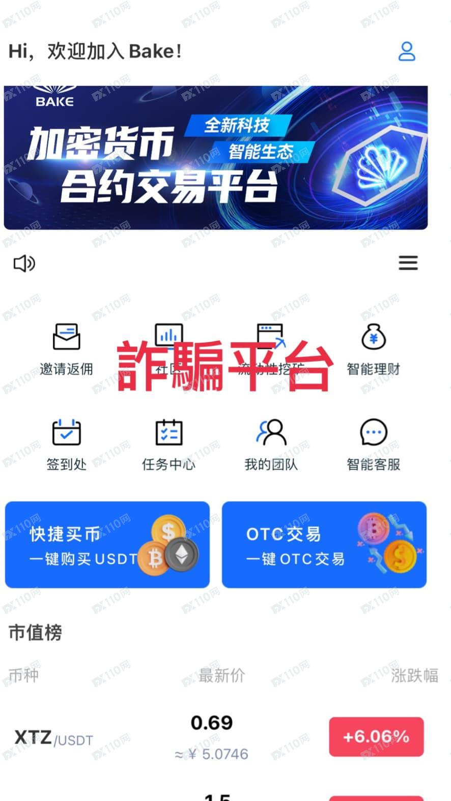 FX110官网- 专业外汇交易平台评测与全球监管信息查询门户