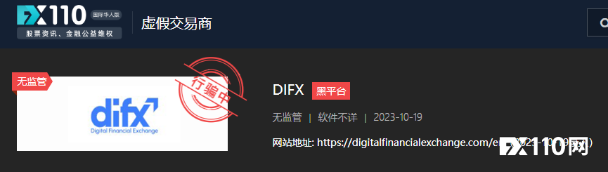 成立不过三个多月,DIFX平台已玩出各种诈骗花招