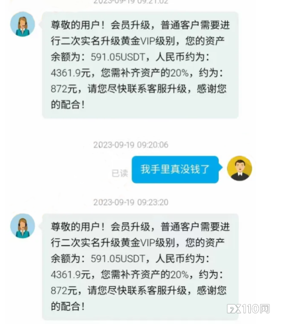 成立不过三个多月,DIFX平台已玩出各种诈骗花招