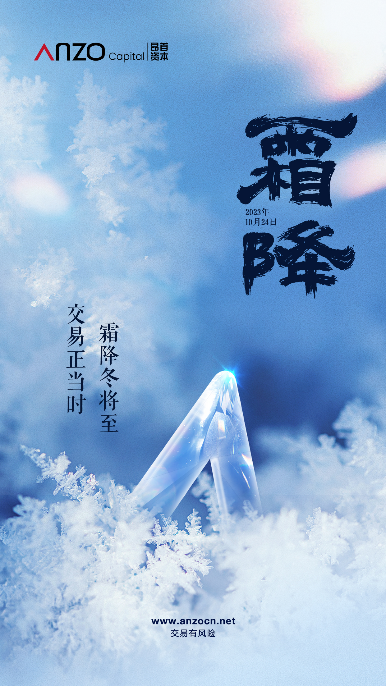 霜降.jpg