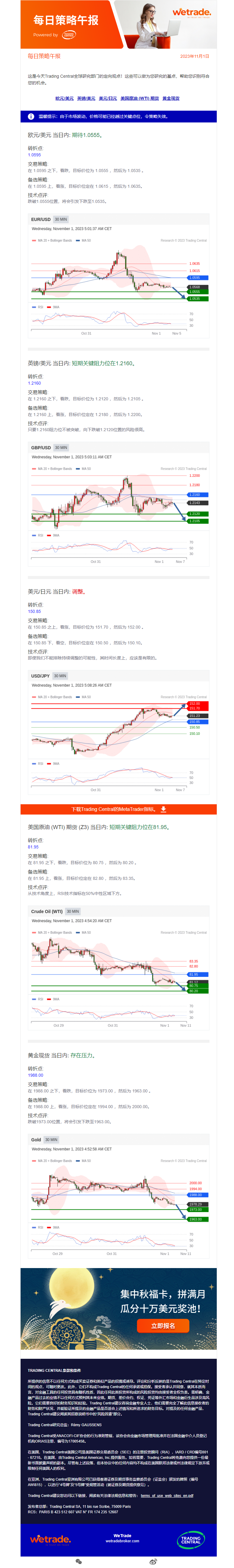 TRADING CENTRAL.png