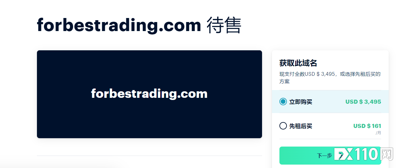 FX110网屡次曝光的Forbes Capital Trading，网站正在出售！