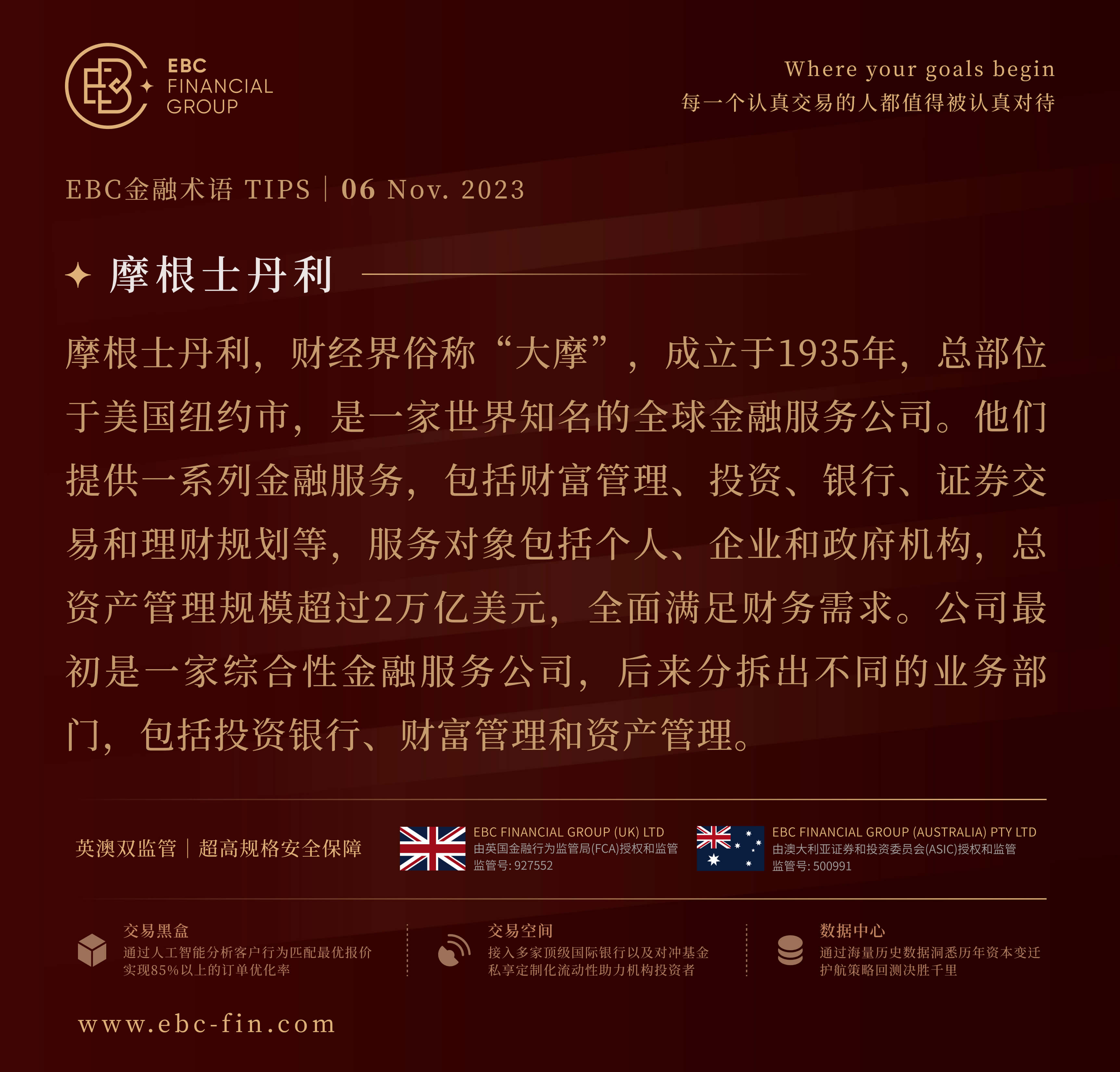 23.1106 每日術語CN.jpg