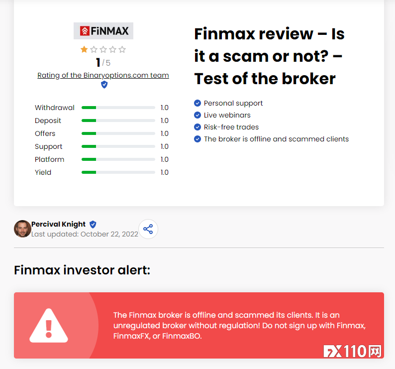 无监管、无法提现！FINMAX平台仍在行骗中