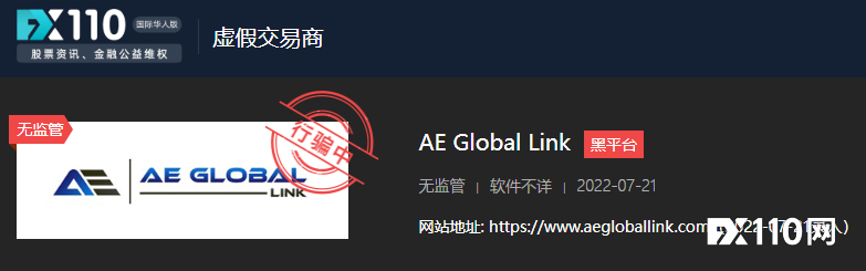 AE Global Link又现受害者！三名马来汇友无法出金才意识被骗