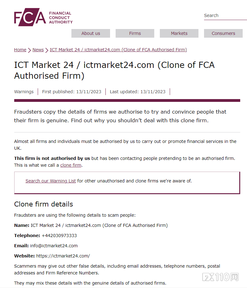 英国FCA警告：警惕冒充IG的克隆实体ICT Market 24