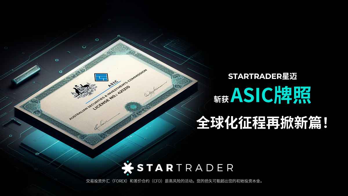 ASIC News CN (1).png