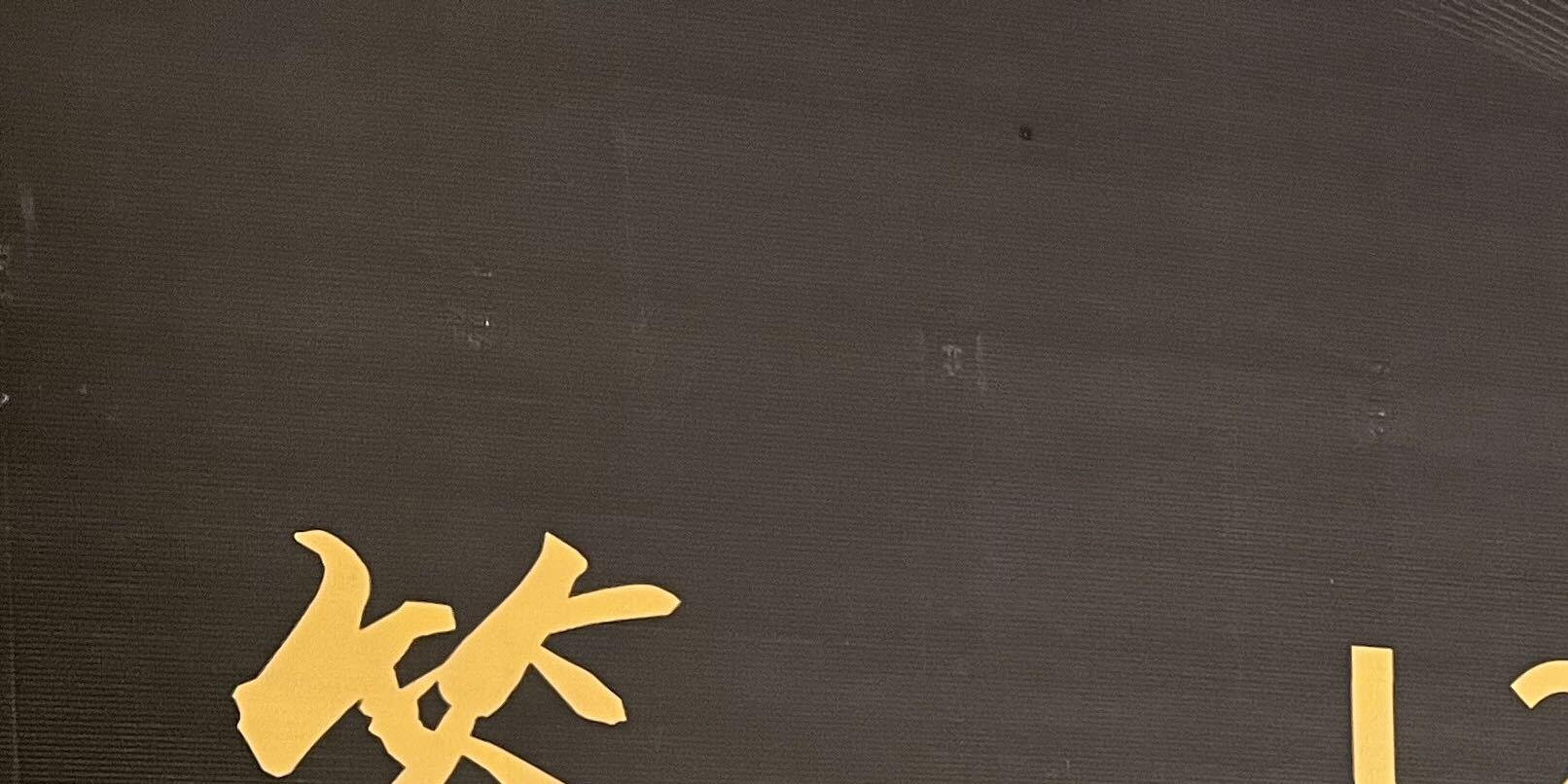 OEXN-2023漫谈量化交易PK手工交易-淮安站