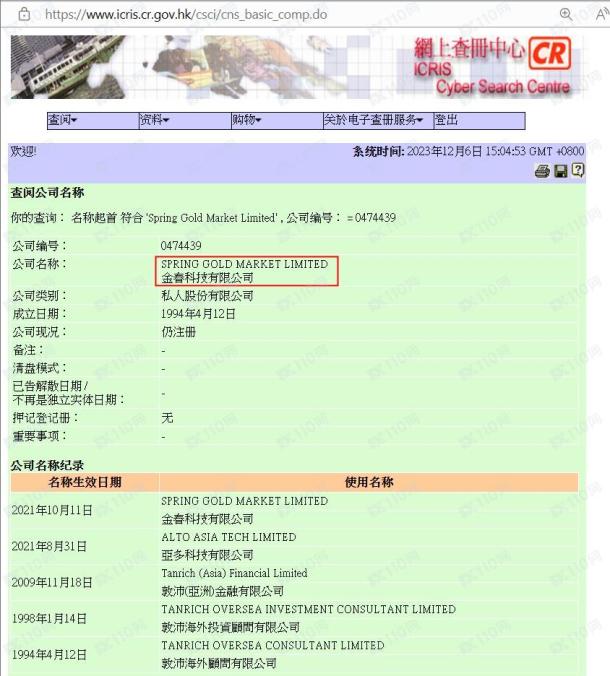 监管调查结果