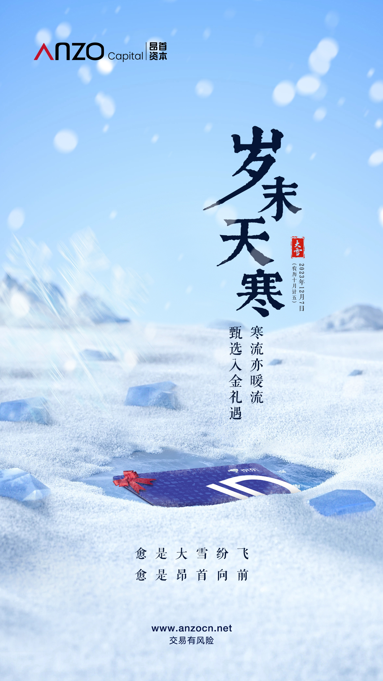大雪.jpg