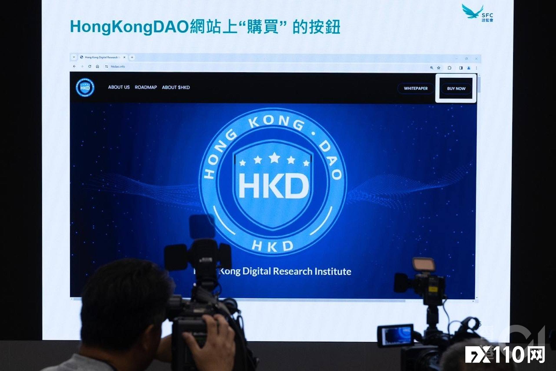 香港指HongKongDAO及BitCuped涉嫌欺诈，但非香港ip仍可访问