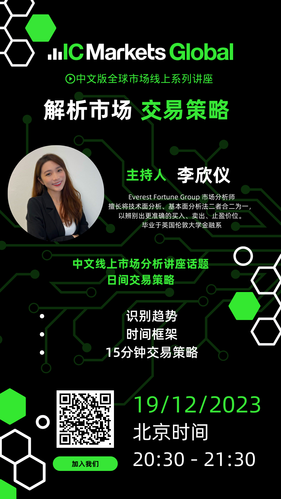 19122023-Tue-竖版.png