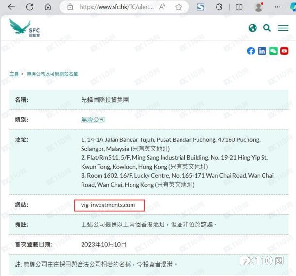 太过分！VIG Investment投资骗局的“黑手”伸到了宫庙