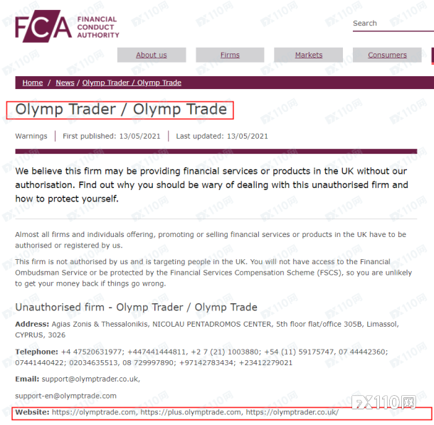 再次曝光Olymp Trade平台！有人出金俩月未到账