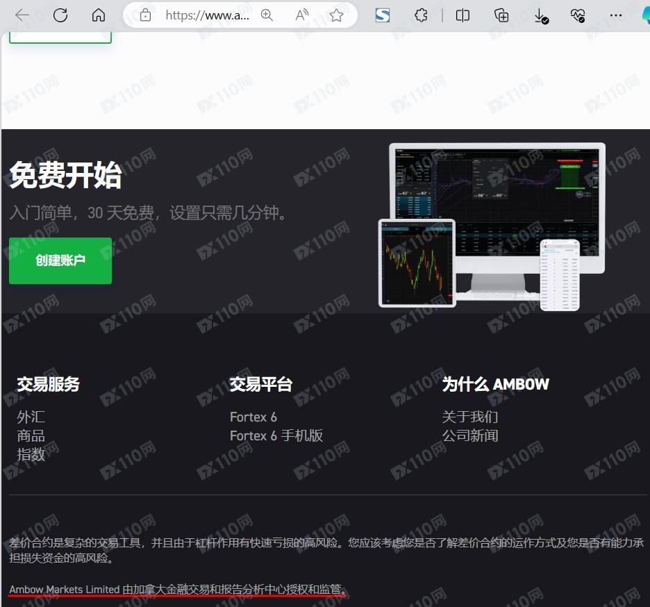 AMBOW是黑平台嗎？出金風險、監管查詢與用戶投訴記錄