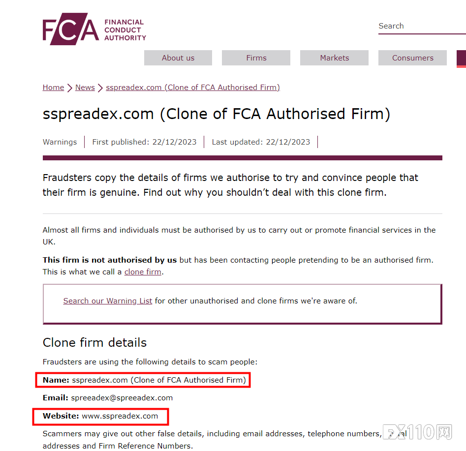 英国FCA警告：远离这家克隆平台sspreadex.com