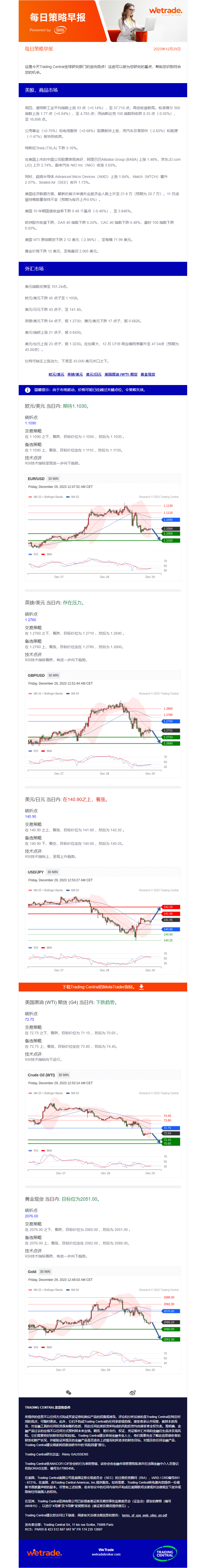 TRADING CENTRAL.png