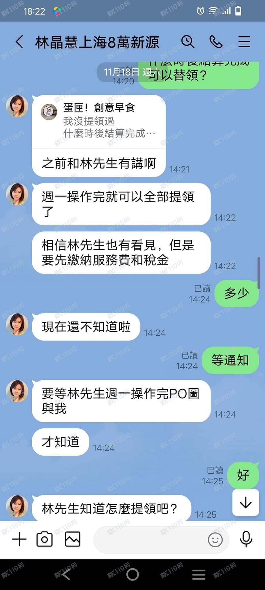 FX110官网- 专业外汇交易平台评测与全球监管信息查询门户