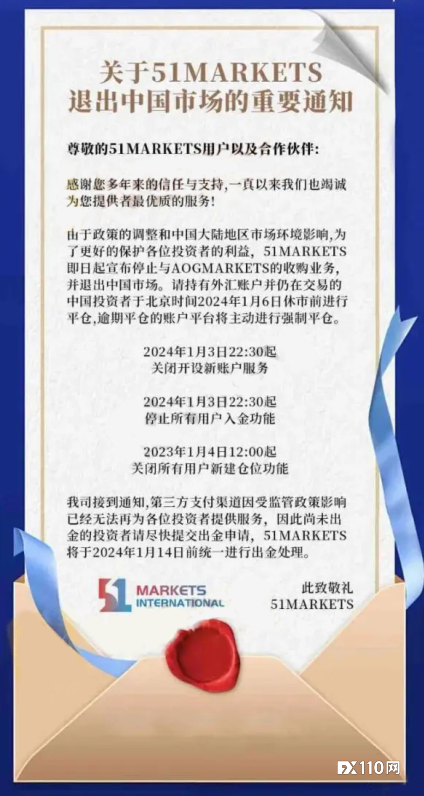 欲盖弥彰罢了！51 MARKETS 退市是假，跑路才是真！