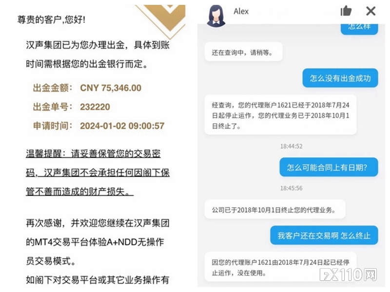 22万元无法取出！在汉声集团的代理被终止五年本人却不知