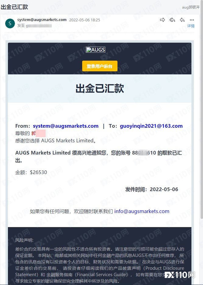 钱是拿不回来了！AUGS Markets早已关网停业