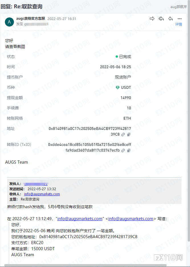 钱是拿不回来了！AUGS Markets早已关网停业