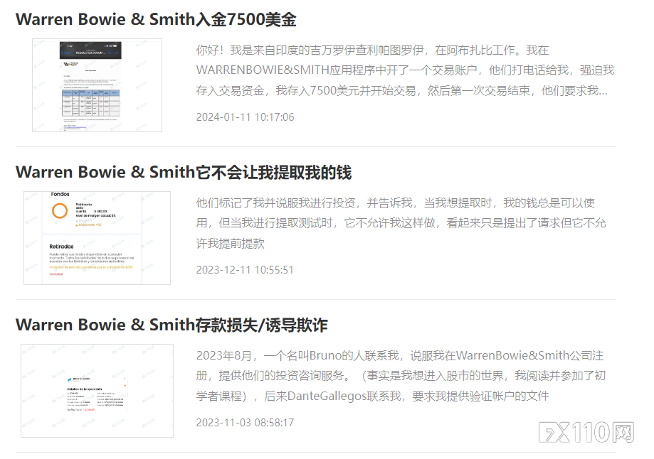 无法出金！Warren Bowie & Smith平台的受害者不断攀升