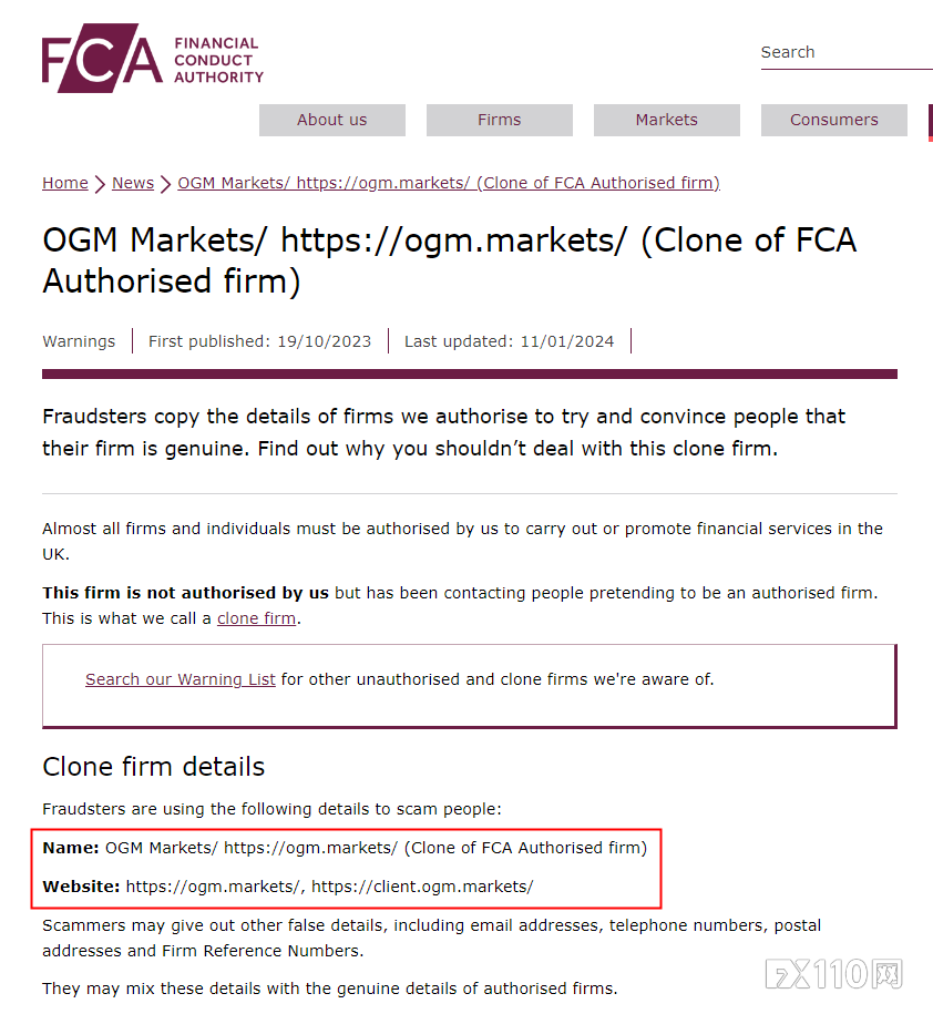 英国FCA警告：远离这家克隆平台OGM Markets