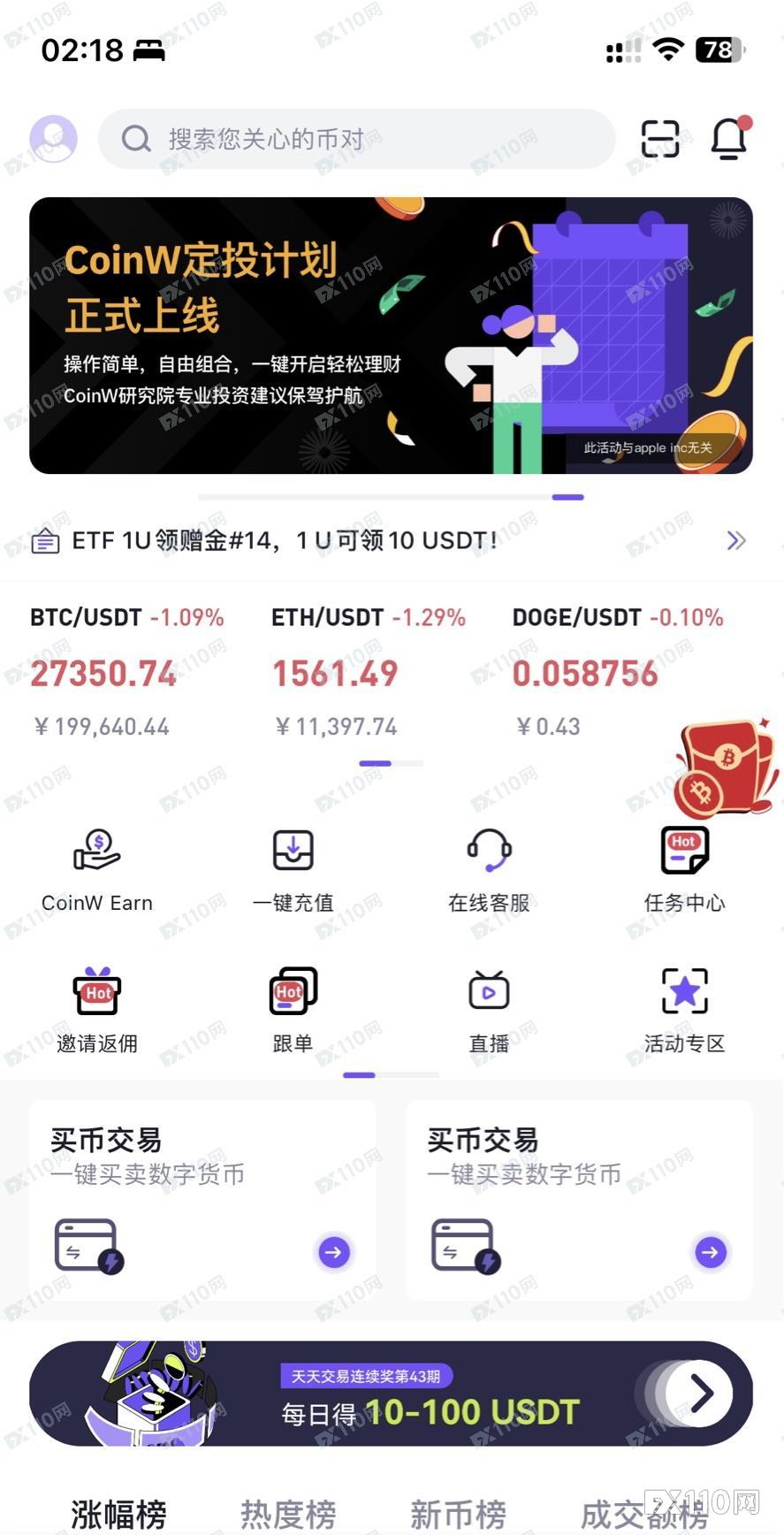 这家coinw还很新！汇友陷其出金陷阱还惨遭威胁