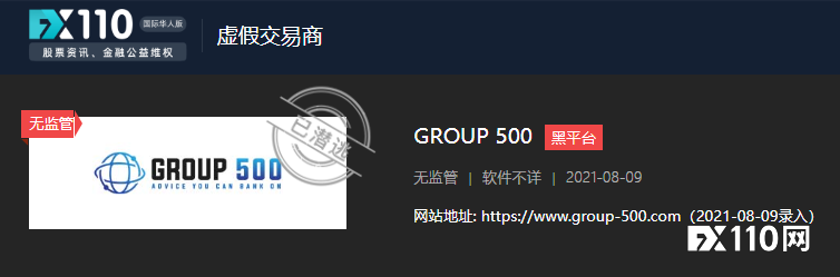 GROUP 500终于关网了！曾被4家监管机构警示