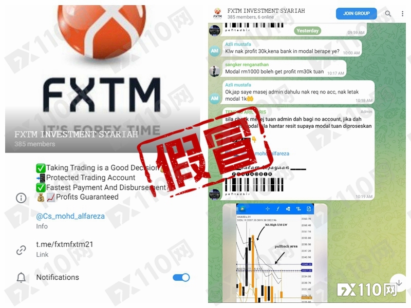 老套路了！小心Telegram上的假冒FXTM投资骗局