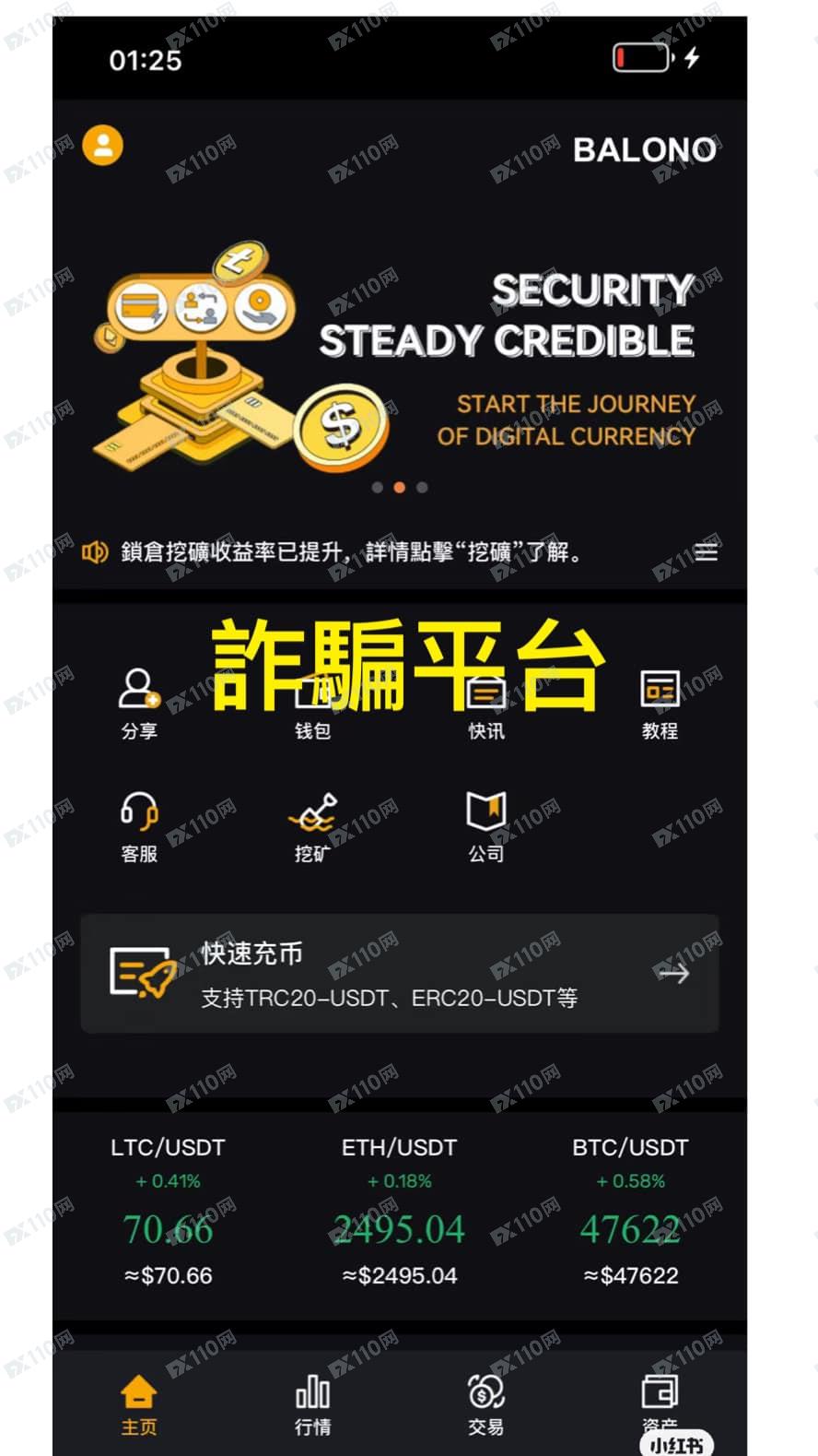 FX110官网- 专业外汇交易平台评测与全球监管信息查询门户