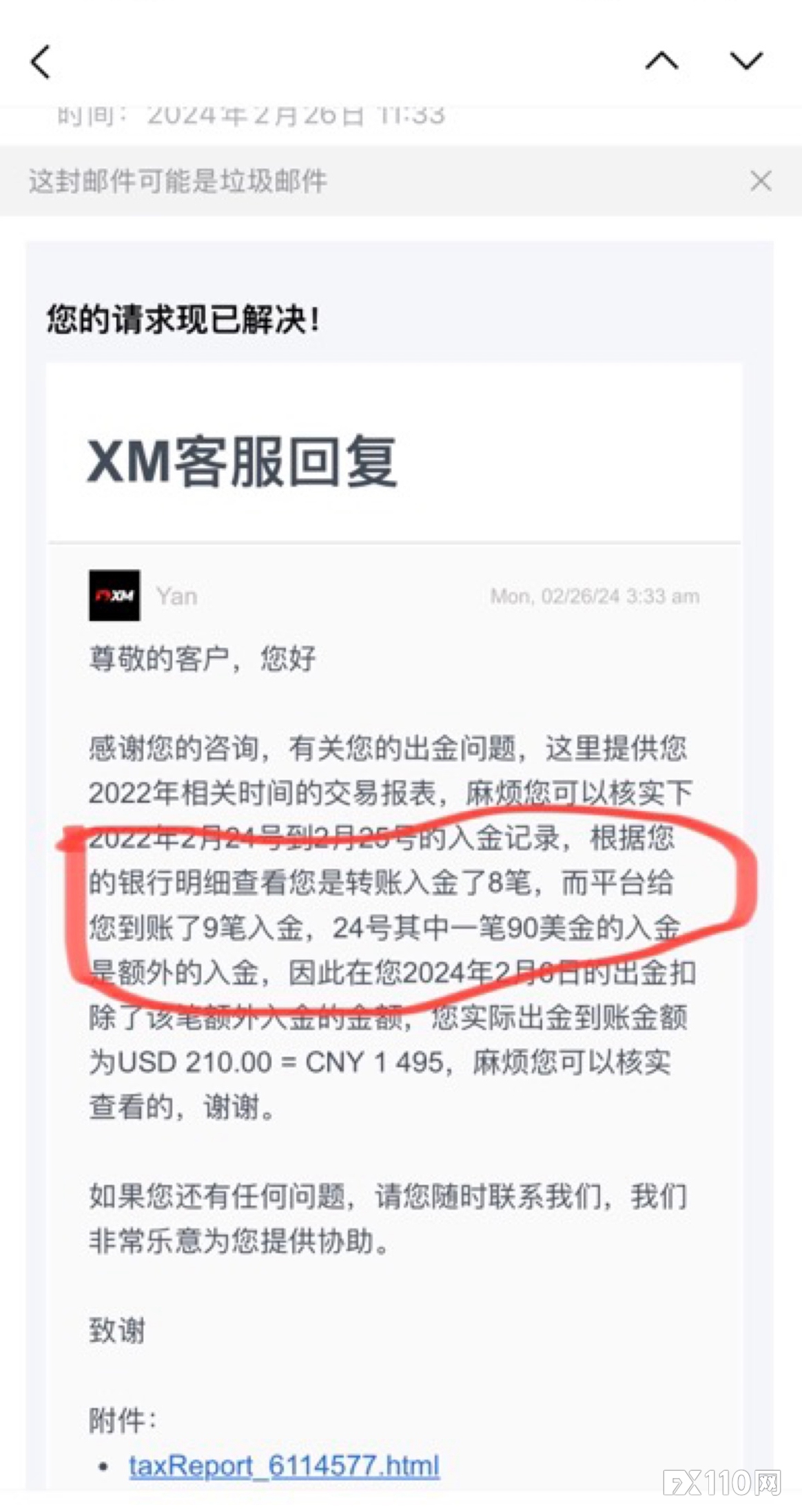 XM自行扣除客户账户资金，理由荒谬且无据！