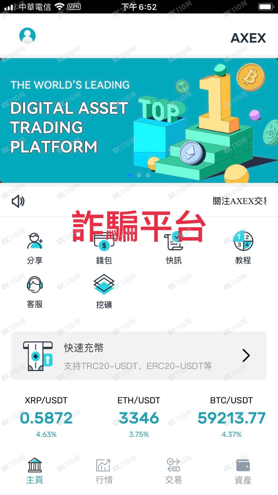 FX110官网- 专业外汇交易平台评测与全球监管信息查询门户