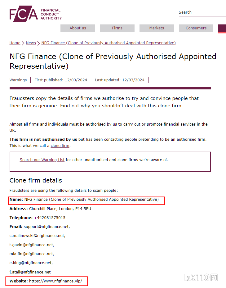 英国FCA警告：远离这家克隆平台NFG Finance