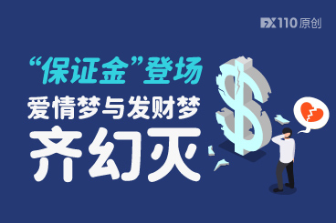 Bitget SG平台的“保证金”登场,爱情梦与发财梦齐幻灭 Bitget SG平台的“保证金”登场,爱情梦与发财梦齐幻灭