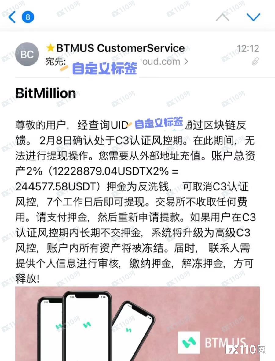 BitMillion的网站正在出售！跑路前的活动捞走汇友700多万美元