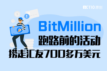 BitMillion的网站正在出售!跑路前的活动捞走汇友700多万美元 BitMillion的网站正在出售!跑路前的活动捞走汇友700多万美元