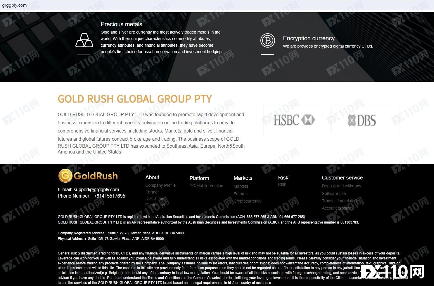 在GoldRush平台出金“成功”，但资金“走失”！