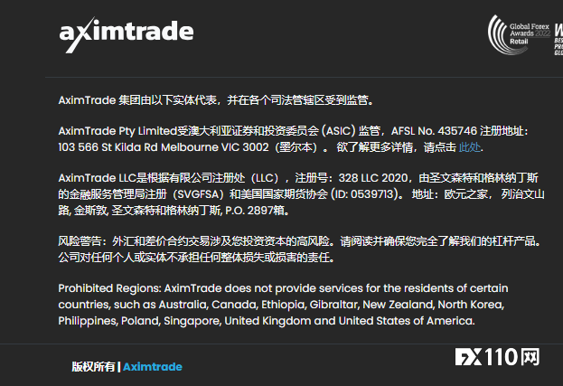 澳大利亚监管牌照已注销，“裸奔”的AximTrade平台客诉增多