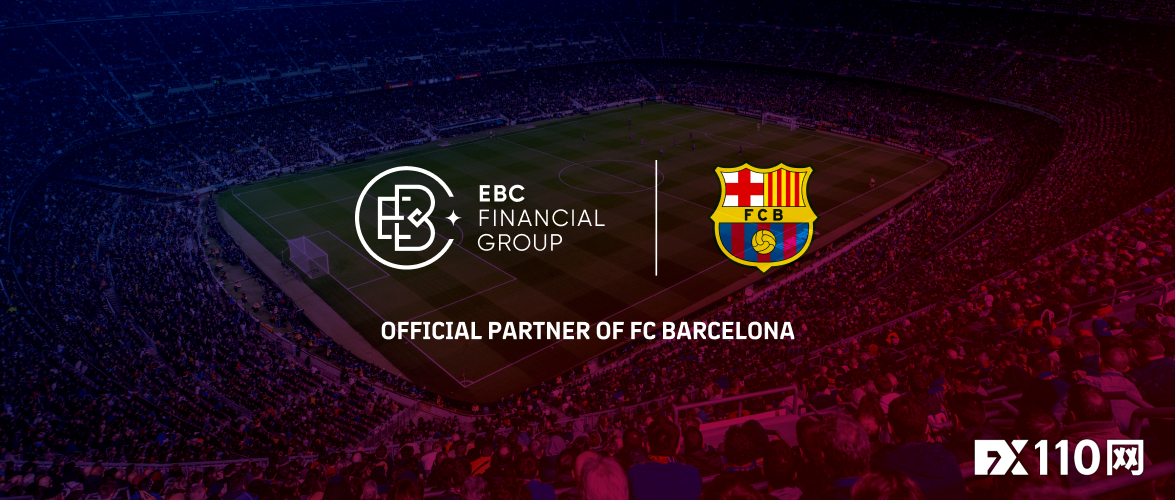 EBC金融集团与巴塞罗那足球俱乐部宣布成为官方合作伙伴 为期三年半