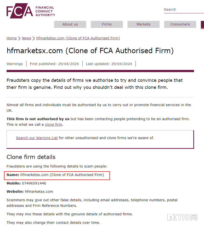 英国FCA警告：远离这家克隆平台 hfmarketsx.com