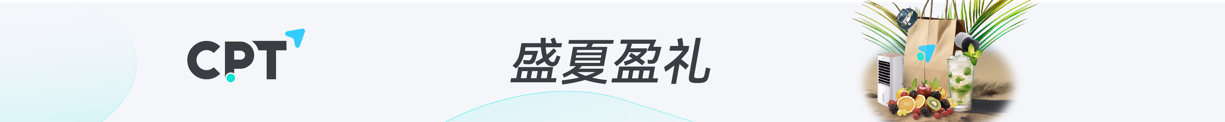 盛夏盈禮Banner_工作區域 1 複本.jpg