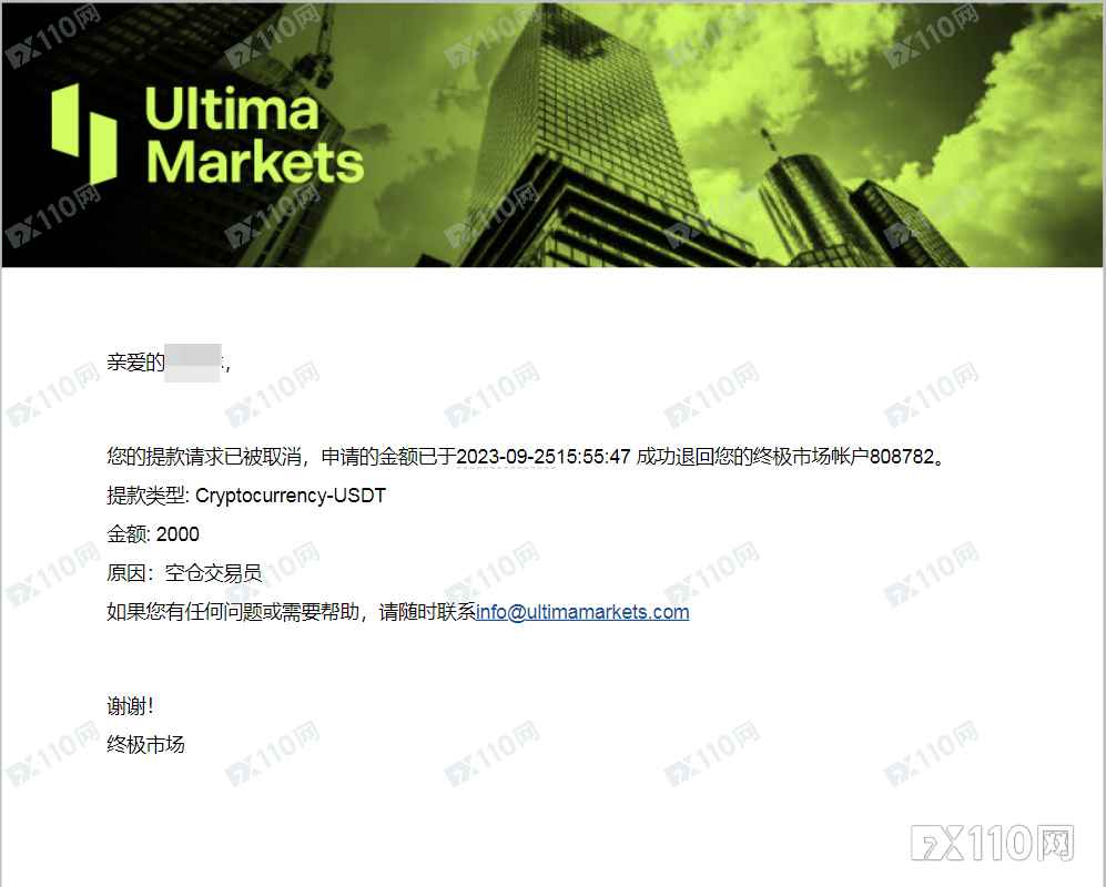 新用户中招！在Ultima Markets平台无法出金