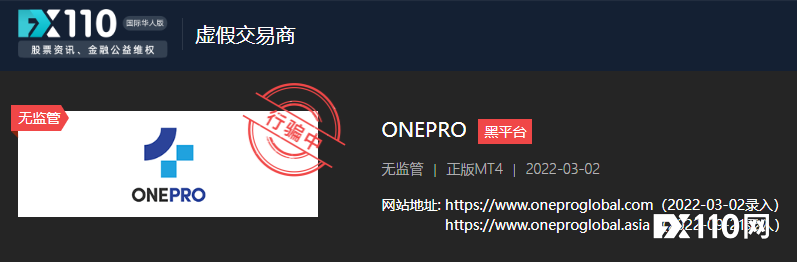 ONEPRO平台要求签协议才给出金，多用户签约后却仍拿不回钱