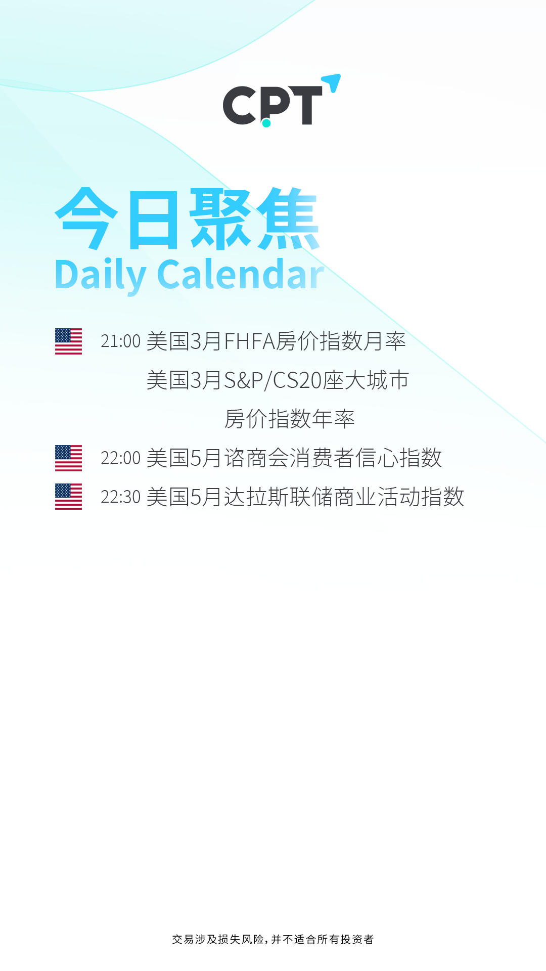 0528每日財經日曆.png